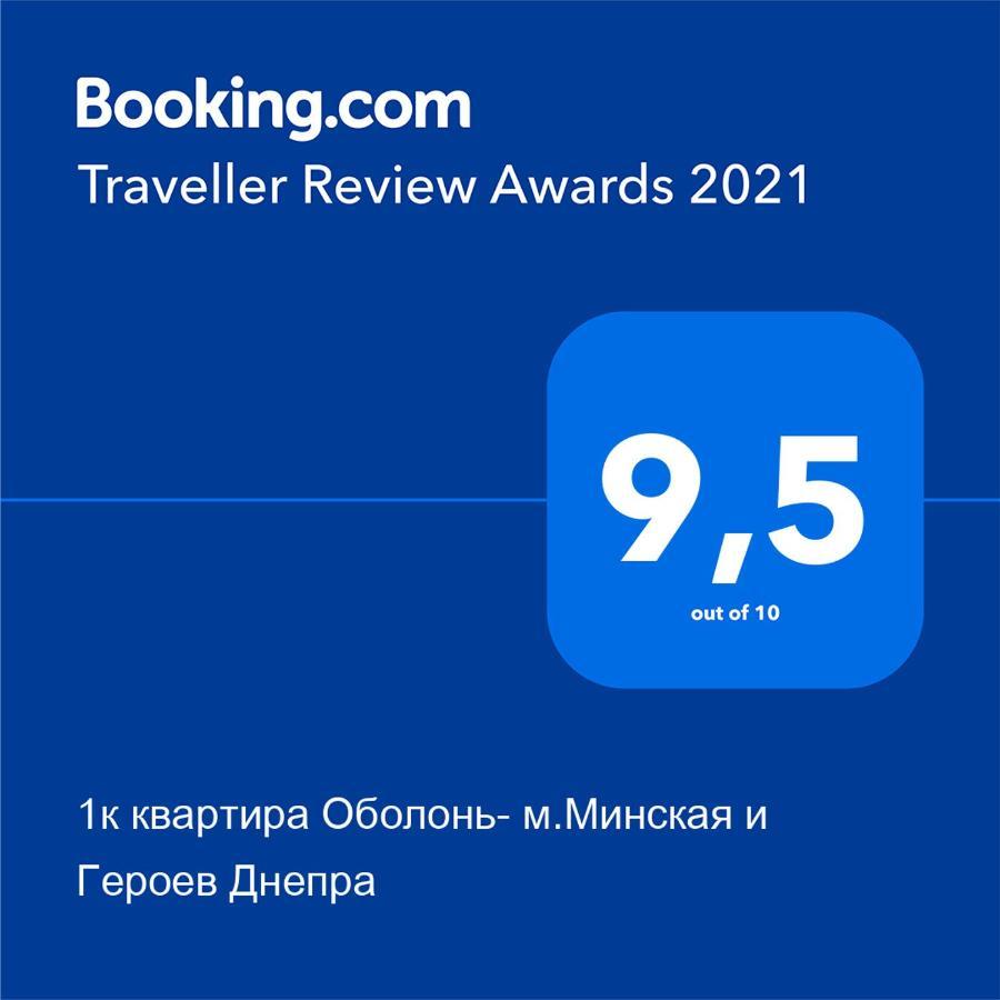 1К Квартира Оболонь- М.Минская И Героев Днепра Kiev Esterno foto